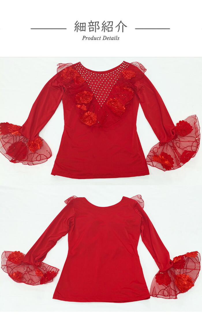 楽天市場】社交ダンス ドレス 衣装 長袖 トップス＆スカート 上下