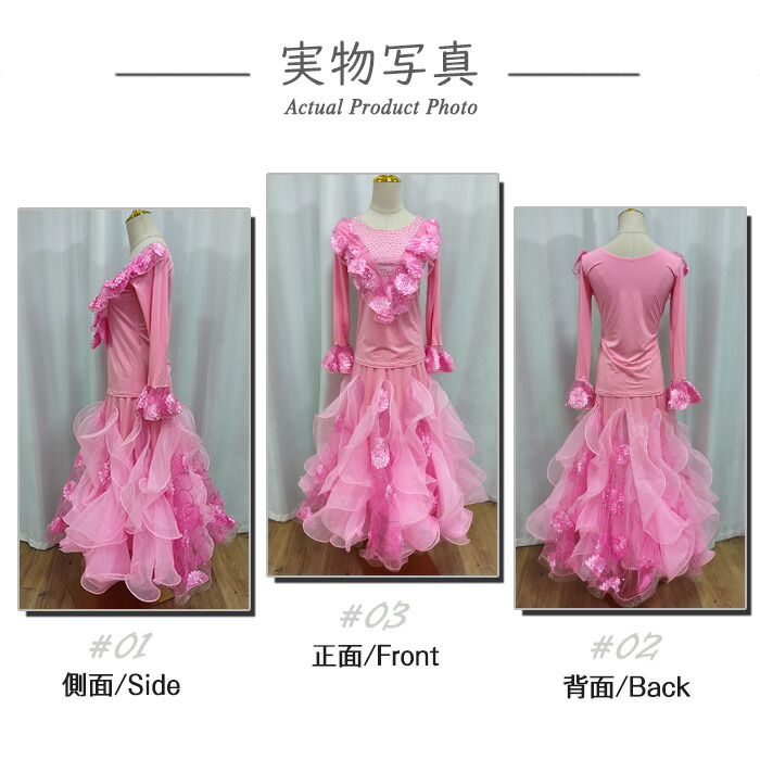 楽天市場】社交ダンス ドレス 衣装 長袖 トップス＆スカート 上下