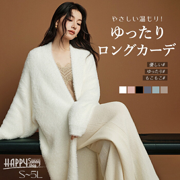 楽天市場】ロングカーディガン 厚手 秋冬 レディース もこもこ