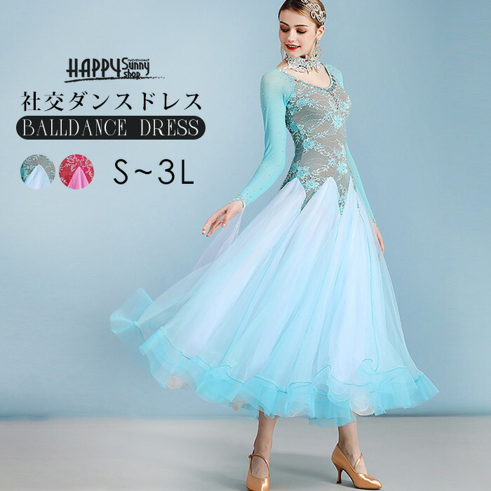楽天市場】社交ダンスドレス フロート モダンドレス レディース ダンス