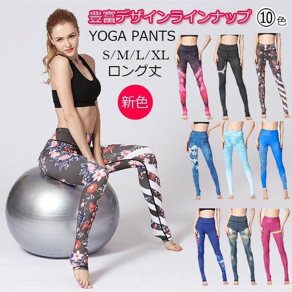 楽天市場】ヨガウェア ヨガレギンス ヨガスパッツ ハイウエスト 花柄