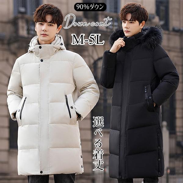 楽天市場】ダウンコート メンズ ダウンジャケット 90％ダウン Aライン
