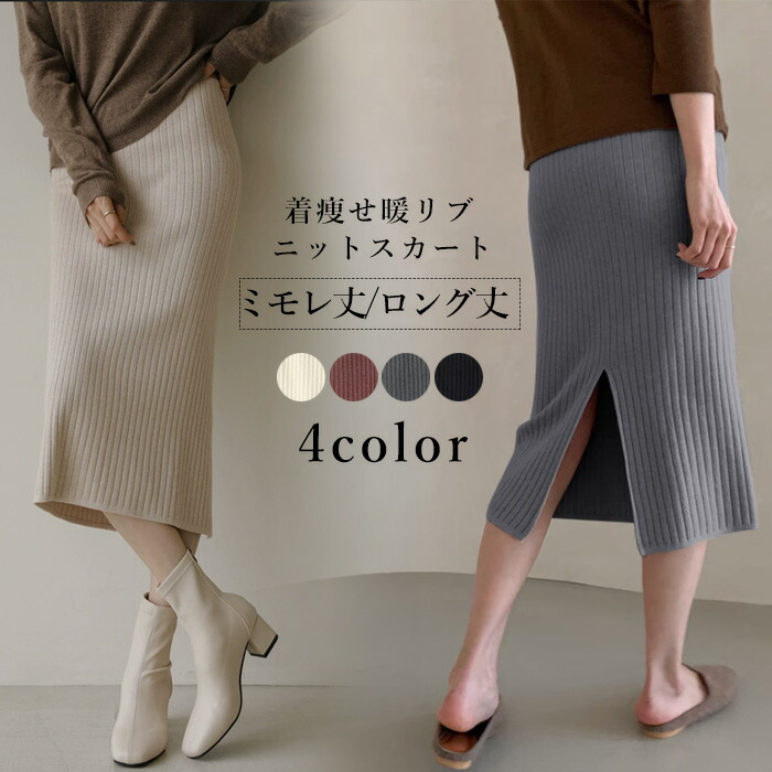 楽天市場】2点購入で600円オフクーポンあり♪ スリット タイトニット