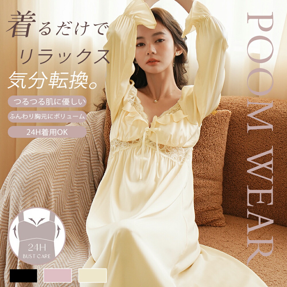 楽天市場】【新作】ふんわりで胸元にボリューム!!ナイトブラワンピース