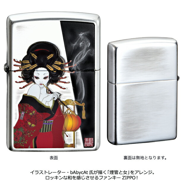 楽天市場】ZIPPO 煙管と女 /キセル 色気 美人 花魁風 oiran 芸者