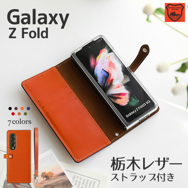 楽天市場】スマホケース Galaxy Z Fold7 Fold6 Fold5 Fold4 Fold3 5G
