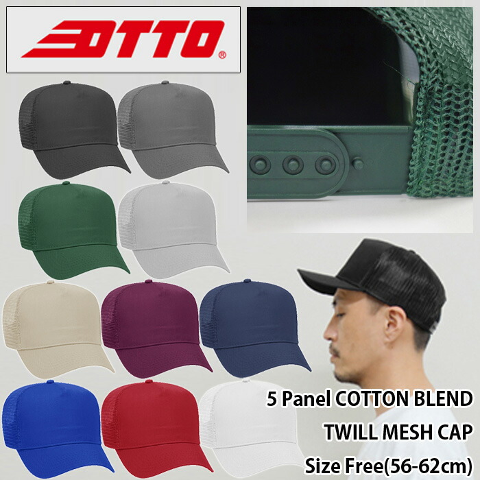 楽天市場】OTTO CAP/5 Panel Cotton Blend Twill Mesh Cap(オットー