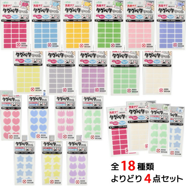 楽天市場】タグペタラベル 18種類から選べる よりどり4個セット 1組