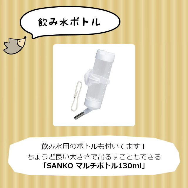 楽天市場】ハリネズミがすぐ飼える 飼育グッズ13点セット 初心者セット