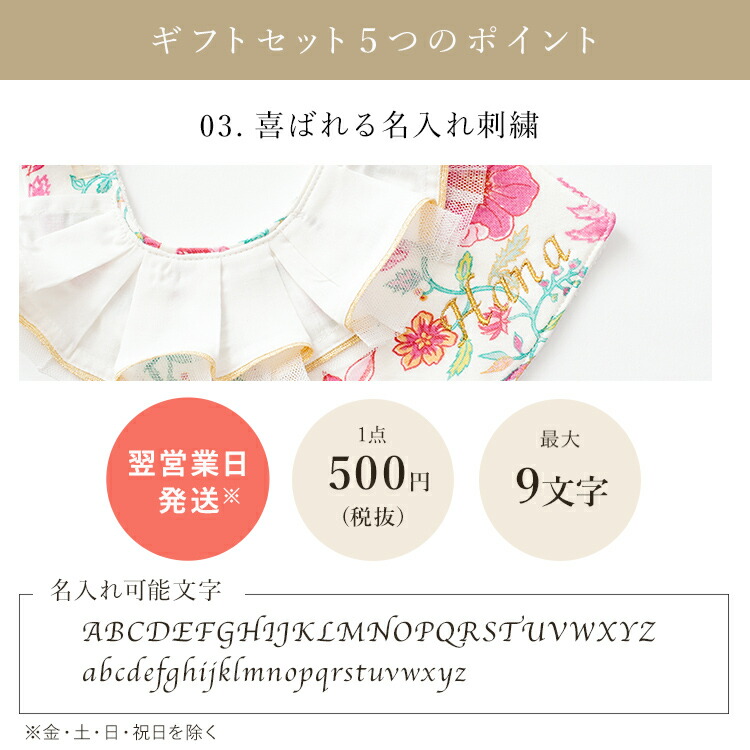 楽天市場】出産祝い 女の子 2点 セット スタイ パンツ ギフトセット 名