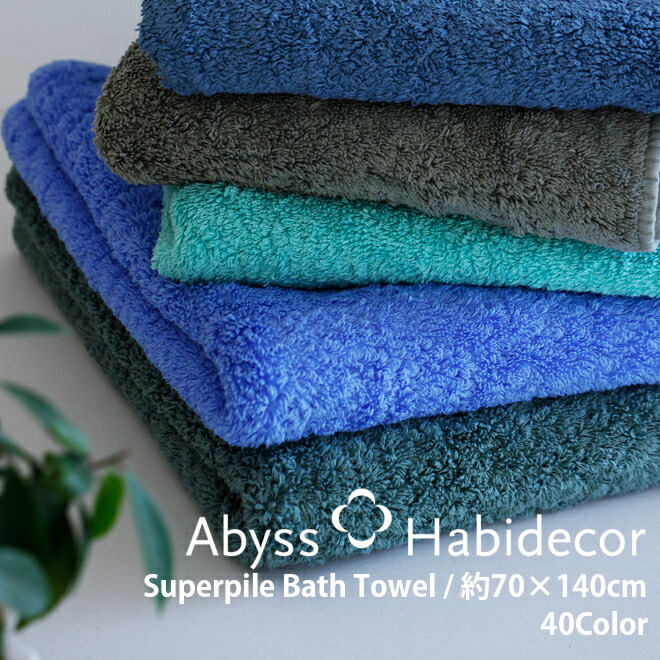 楽天市場 | ABYSS HABIDECOR - ABYSS HABIDECOR(アビス ハビデコール