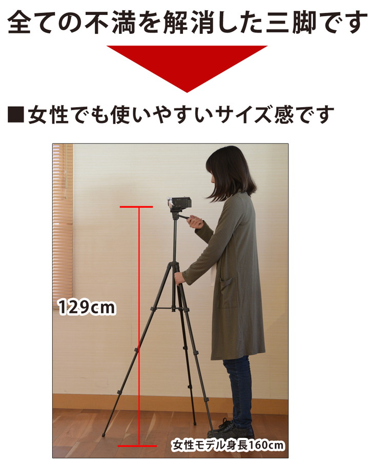 楽天市場】三脚 ビデオカメラ 129cm コンパクト 一眼レフ用 軽量