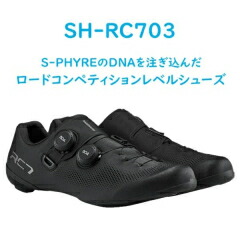 楽天市場】【500円クーポン配布】シマノ ビンディングシューズ SH