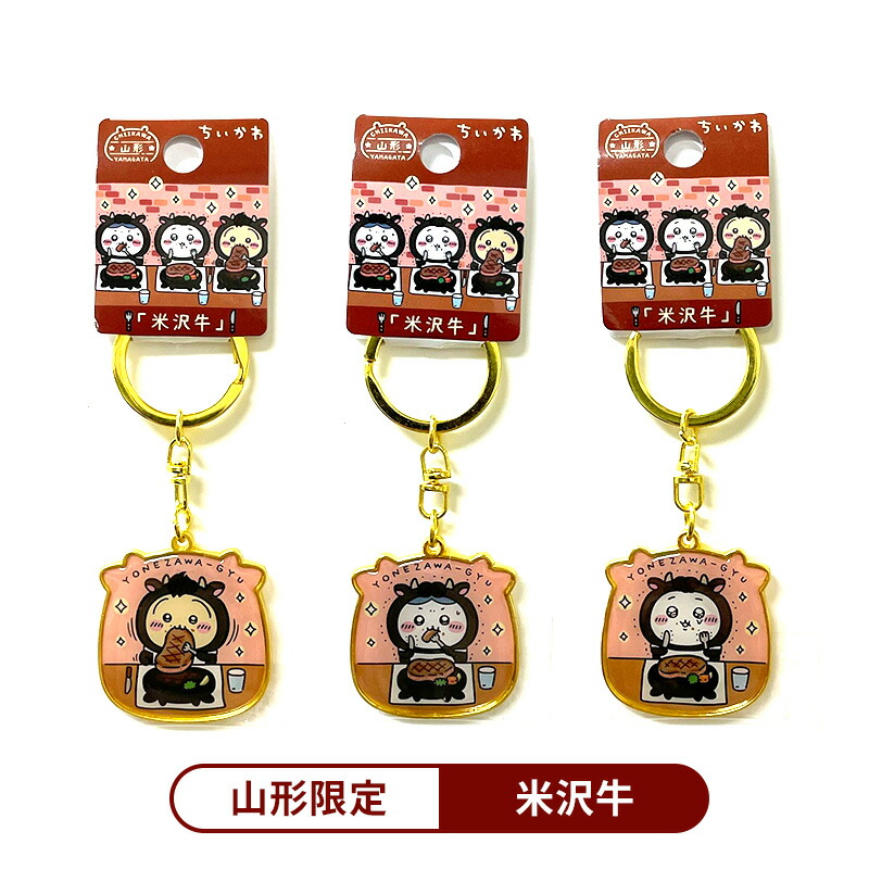 楽天市場】＼1/8 21:00～／ちいかわ 山形限定 【 米沢牛