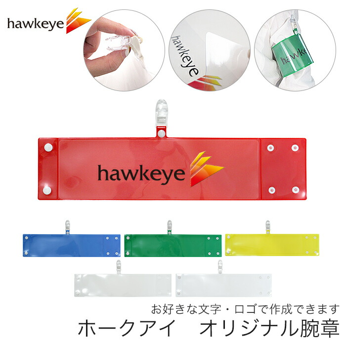 楽天市場】オリジナル腕章製作 1本〜！ご希望のデザインでお作り致し