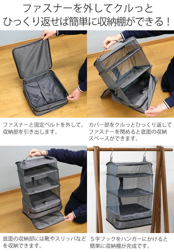 楽天市場】【新商品】ZA216 吊り下げ収納ボックス 旅行用 出張 圧縮