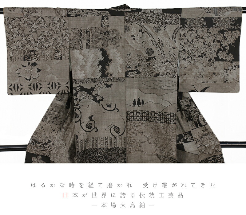 楽天市場】本場 大島紬 百柄 9マルキ 正絹 茶 黒 七宝繋ぎ 菊 唐草