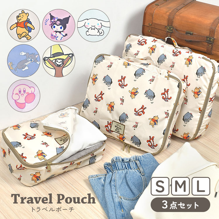 楽天市場】トラベルポーチ 3点 セット かわいい おしゃれ キャラクター