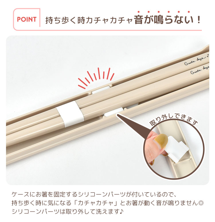 楽天市場】箸箱 セット 小学生 食洗機対応 大人用 子供 女子 はし箱