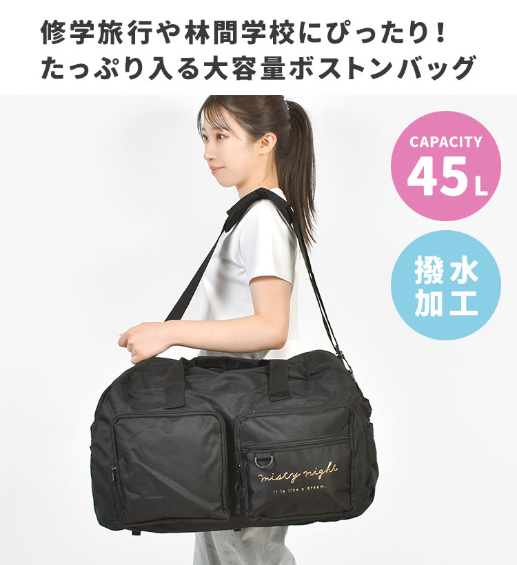 楽天市場】ボストンバッグ スヌーピー SNOOPY 女の子 45L 小学生 修学