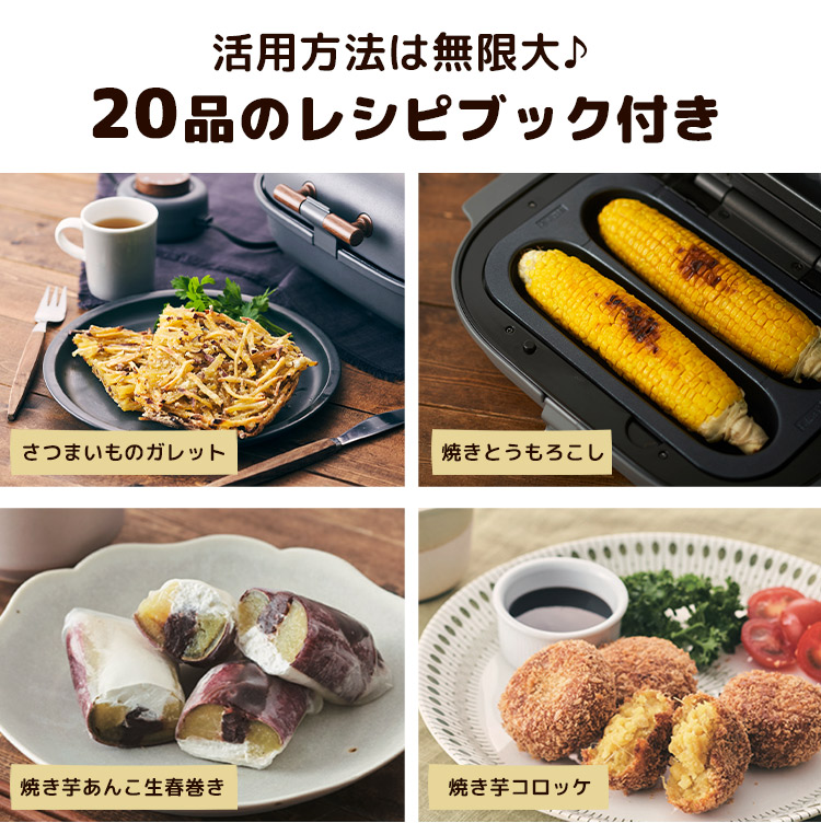 楽天市場】【特典あり】焼き芋メーカー ドウシシャ WFX-102T DOSHISHA