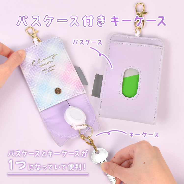 楽天市場】キーケース パスケース 一体型 リール付き 小学生 女の子
