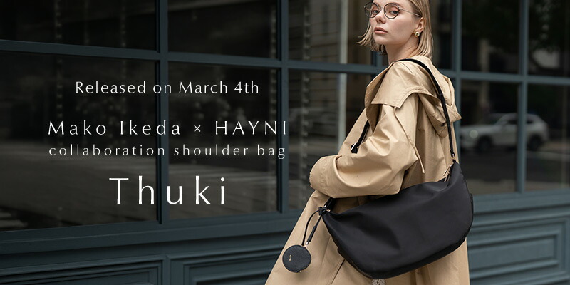 楽天市場 | バッグミュージアム HAYNI ヘイニ - 国内外から厳選した