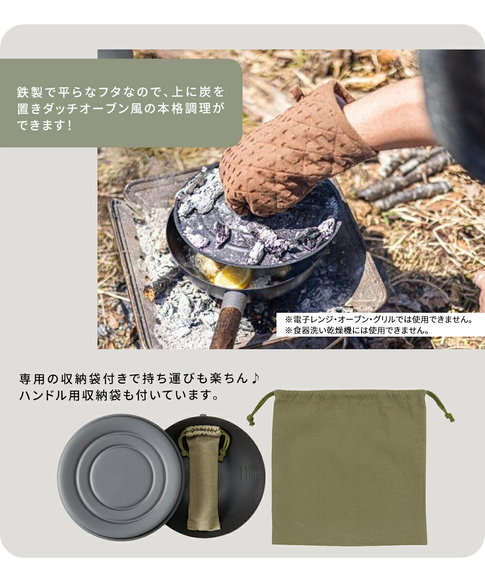 楽天市場】＼今だけ10%OFF／ アウトドア用 中華鍋 鉄 23cm フタ 収納袋