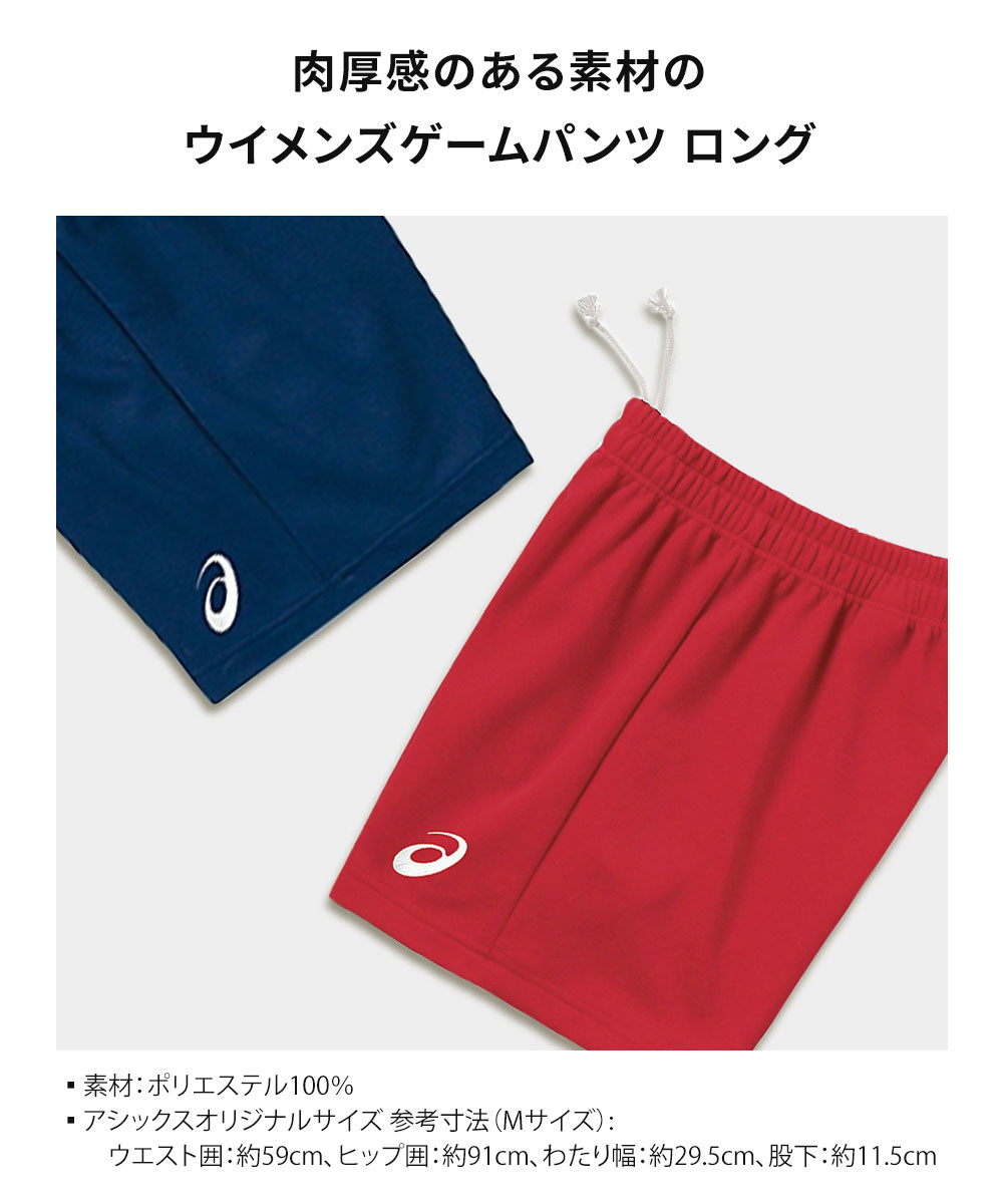 昇陽高校バレーボールゲームパンツ、練習着セット 昇陽高校