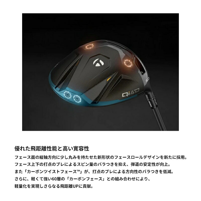 楽天市場】テーラーメイド Qi4D ドライバー 日本正規品 2026 TourAD DI