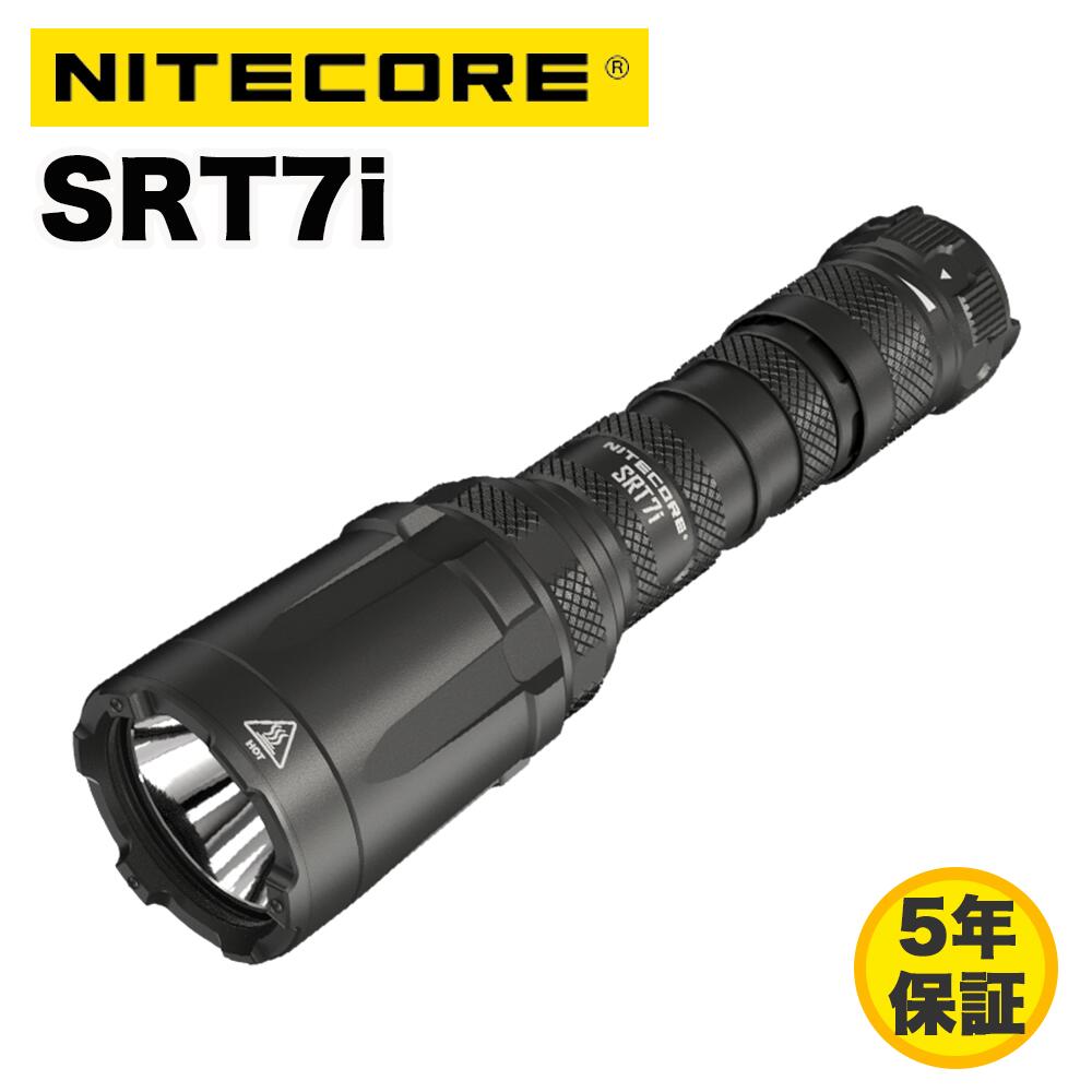 楽天市場】Nitecore SRT7i タクティカル フラッシュライト 3000