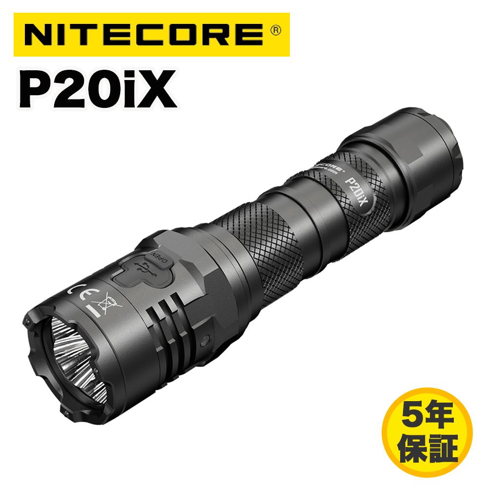楽天市場】Nitecore P20iX タクティカルフラッシュライト最大4000