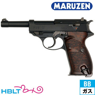 楽天市場】マルゼン ワルサー P38 (ac.41) ブラック（ガスブローバック