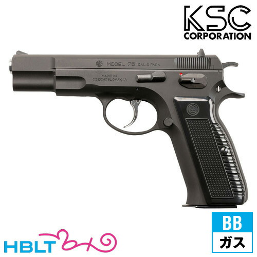 楽天市場】KSC Cz75 2nd システム7 HW ブラック（ガスブローバック本体