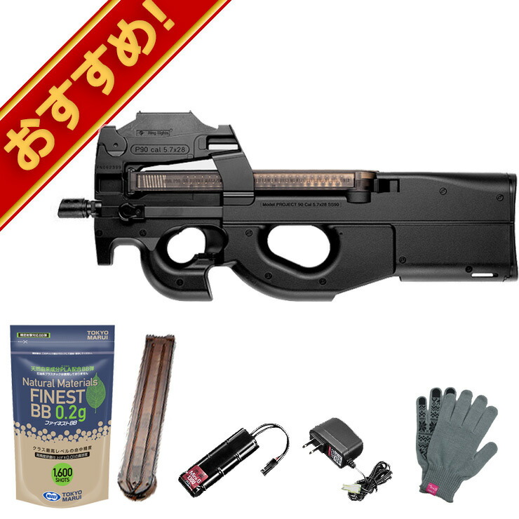 楽天市場】軽量・扱いやすい 東京マルイ スタンダード電動ガン FN P90