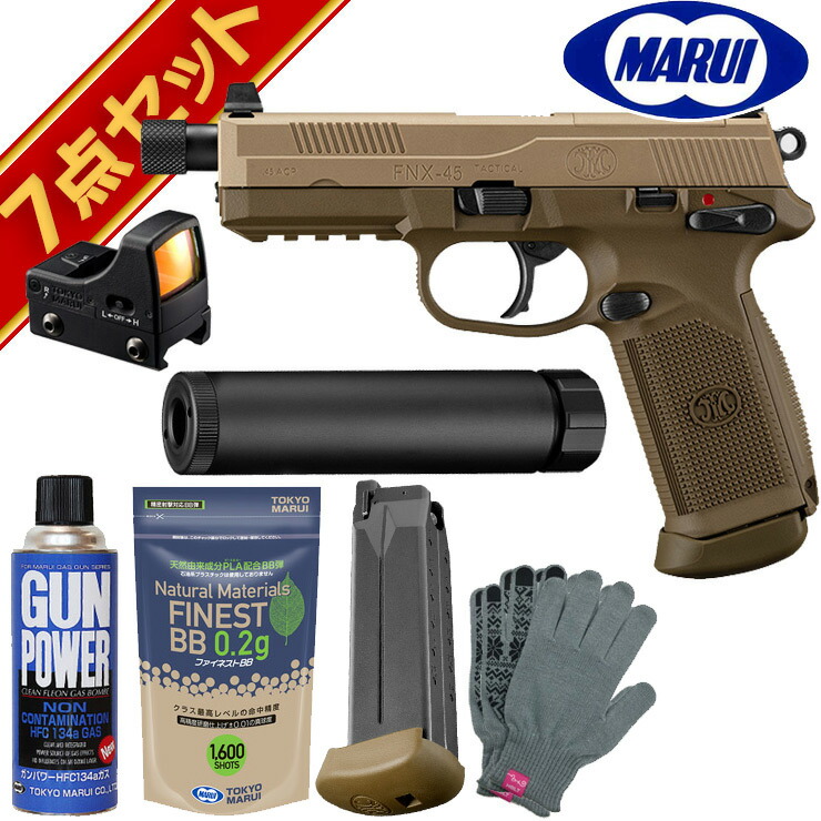 楽天市場】東京マルイ FNX-45 ガスブローバックガン フルセット