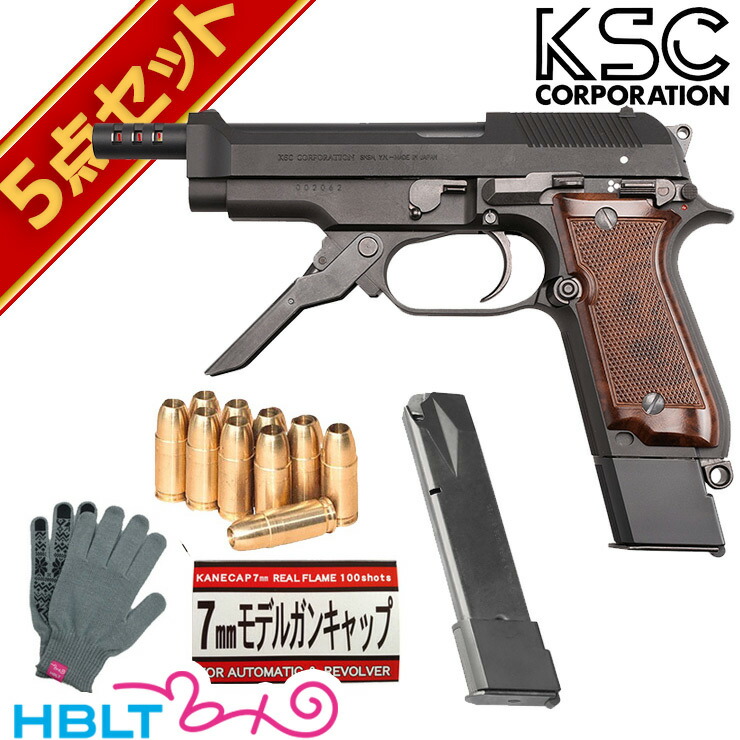 楽天市場】KSC M93R 1st 3バースト HW 発火式モデルガン フルセット : HBLT