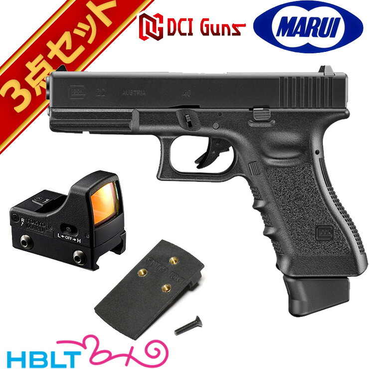 楽天市場】東京マルイ グロック22 ガスブローバック ドットサイト