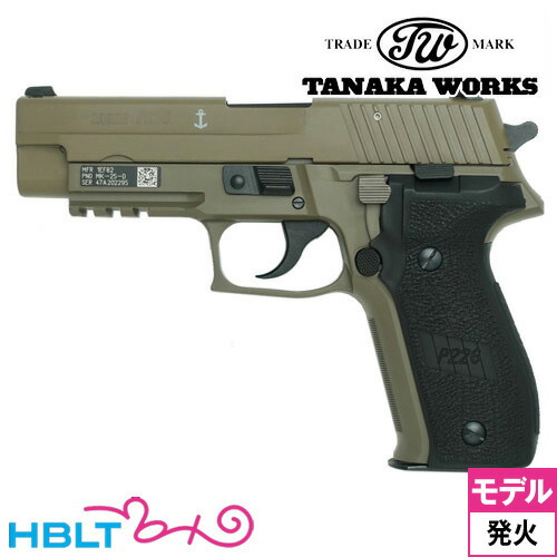 楽天市場】タナカワークス SIG P226 Mk25 Evolution2 フレームHW
