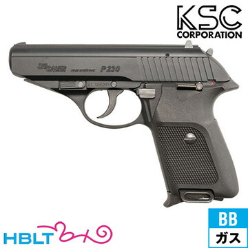 楽天市場】KSC SIG P230 JP ABS ブラック（ガスブローバック本体） : HBLT