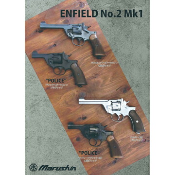 楽天市場】マルシン エンフィールド No.2 Mk1 ポリス 木製グリップ HW