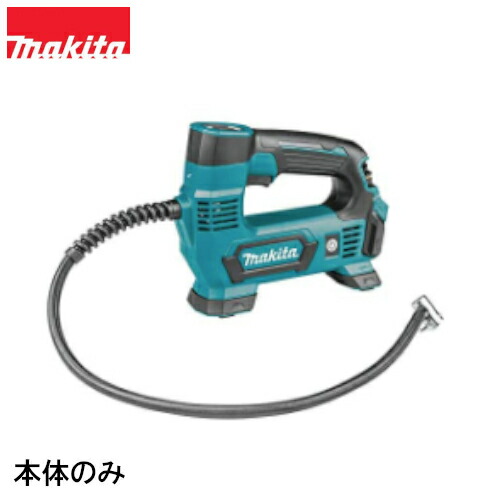 楽天市場】マキタ 充電 式 空気 入れ mp100dの通販