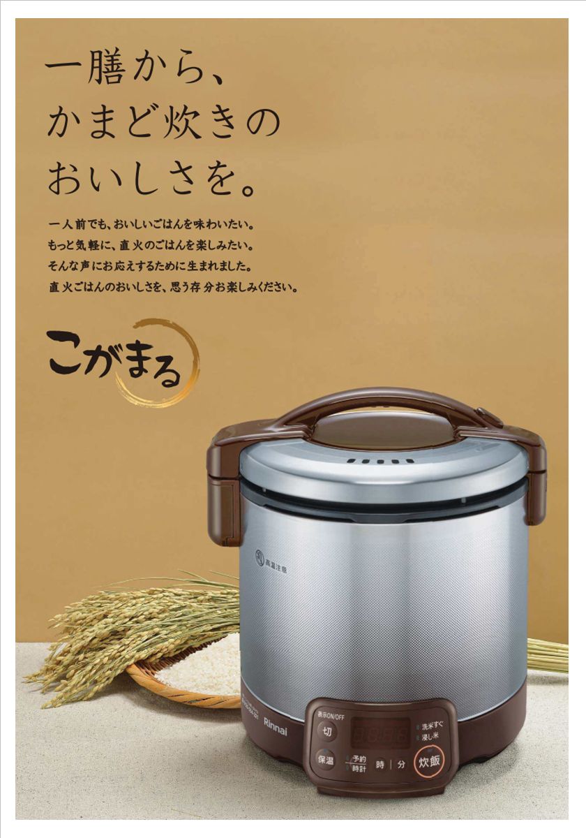 楽天市場】リンナイ【RR-100VQ(DB)-12A/13A】ガス炊飯器 □ジャー機能