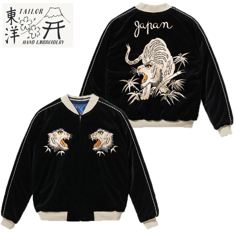 楽天市場】テーラー東洋 スカジャン TAILOR TOYO VELVETEEN SOUVENIR