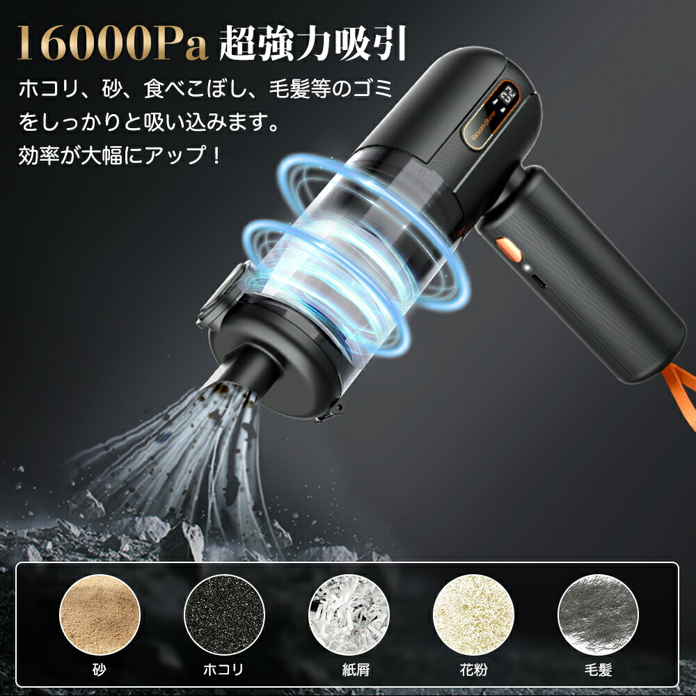 楽天市場】＼10%OFFクーポン／ハンディクリーナー 16000PA 超強力吸引