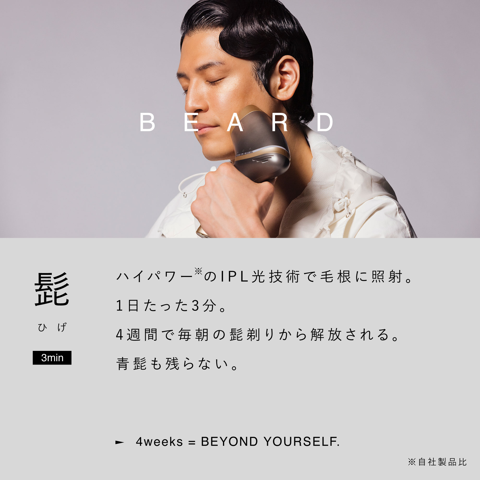 楽天市場】〔 家庭用メンズ光脱毛器「icedandy（アイスダンディ）〕 顔