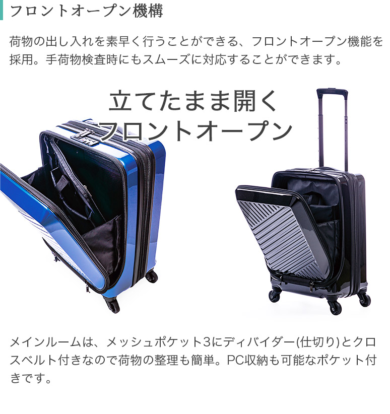 楽天市場】フロントオープン 前開きモデル ハードキャリーケース