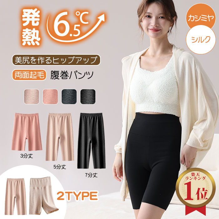 楽天市場】＼3枚☆20%クーポンで割引／腹巻きパンツ レディース 温活