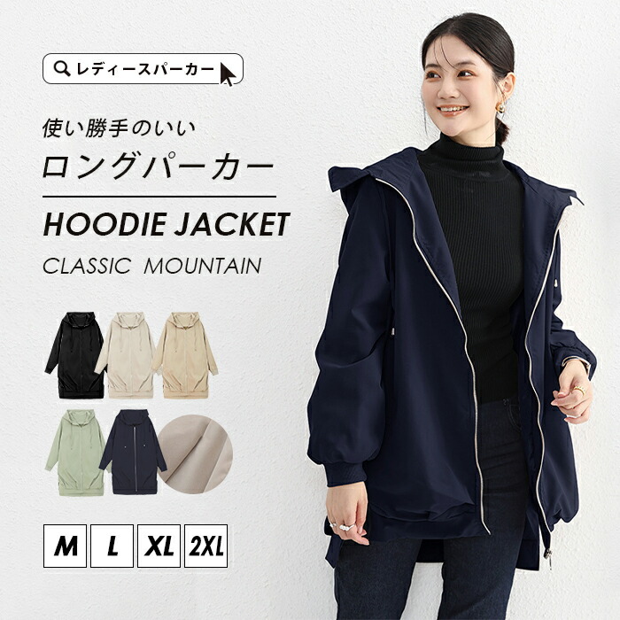 楽天市場】マウンテンパーカー レディース 秋 ブルゾン パーカー