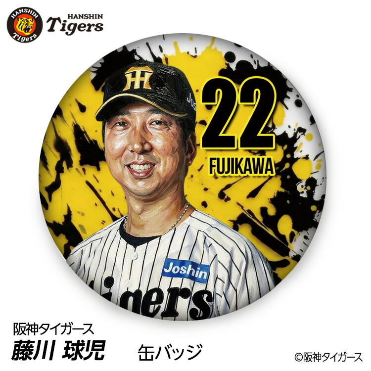 阪神タイガース #22 藤川球児監督 直筆サイン 公式キャップ 阪神